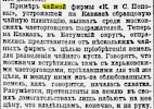 Газета «Новое Время» №6960 [1895]