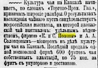 Газета «Новое Время» №7346 [1896]