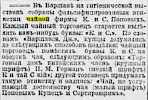 Газета «Новое Время» №7348 [1896]