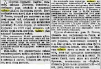 Газета «Новое Время» №7834 [1897]