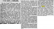 Газета «Новое Время» №7846 [1898]