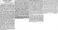 Газета «Новое Время» №8967 [1901]