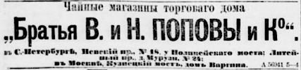 Реклама, Газета «Новое Время» №5626 [1891]