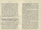 Реклама, «Общеполезная коммерческая «Биржа» и необходимые сведения и адреса для приезжающих с Кавказа и Закавказья о московских, петербургских, провинциальных фабрикантах и фирмах, и для последних о фабрикантах и фирмах Кавказа, с указанием фамилий и рода торговли» [1889]