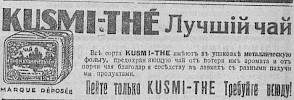 Реклама, Газета «Возрождение» №1062 [1928]
