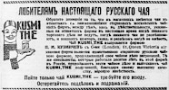 Реклама, Газета «Возрождение» №1069 [1928]