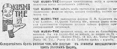 Реклама, Газета «Возрождение» №1216 [1928]