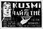 Реклама, Газета «Возрождение» №1315 [1929]