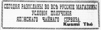 Реклама, Газета «Возрождение» №1375 [1929]