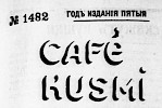 Реклама, Газета «Возрождение» №1482 [1929]