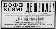 Реклама, Газета «Возрождение» №1649 [1929]