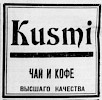 Реклама, Газета «Возрождение» №1706 [1930]