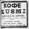 Реклама, Газета «Возрождение» №1853 [1930]