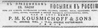 Реклама, Газета «Возрождение» №2119 [1931]