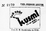 Газета «Возрождение» №2179 [1931]