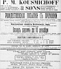 Реклама, Газета «Возрождение» №2746 [1932]