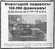 Реклама, Газета «Возрождение» №2777 [1933]