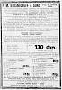 Реклама, Газета «Возрождение» №2868 [1933]