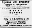 Реклама, Газета «Возрождение» №2873 [1933]