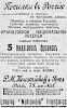 Реклама, Газета «Возрождение» №3022 [1933]