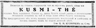 Реклама, Газета «Возрождение» №3061 [1933]