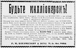 Реклама, Газета «Возрождение» №3071 [1933]