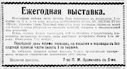 Реклама, Газета «Возрождение» №3078 [1933]