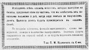 Реклама, Газета «Возрождение» №3123 [1933]