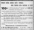 Реклама, Газета «Возрождение» №3127 [1933]