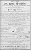 Реклама, Газета «Возрождение» №3155 [1934]