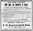 Реклама, Газета «Возрождение» №3170 [1934]