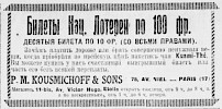 Реклама, Газета «Возрождение» №3186 [1934]