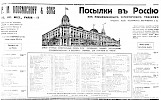 Реклама, Газета «Возрождение» №3196 [1934]