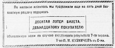 Реклама, Газета «Возрождение» №3200 [1934]