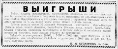 Реклама, Газета «Возрождение» №3222 [1934]