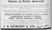 Реклама, Газета «Возрождение» №3357 [1934]