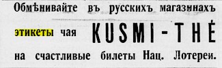 Реклама, Газета «Возрождение» №3434 [1934]
