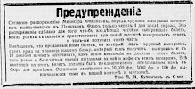 Реклама, Газета «Возрождение» №3838 [1935]