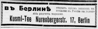 Реклама, Газета «Возрождение» №3949 [1936]