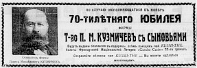 Реклама, Газета «Возрождение» №4102 [1937]