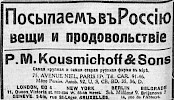 Реклама, Газета «Возрождение» №4131 [1938]