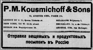 Реклама, Газета «Возрождение» №4162[1938]