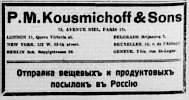 Реклама, Газета «Возрождение» №4167 [1939]