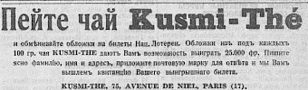Реклама, Газета «Возрождение» №4170 [1939]