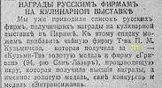 Реклама, Газета «Возрождение» №732 [1927]