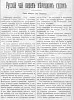 Газета «Возрождение» №237 [1926]