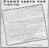 Газета «Возрождение» №3050 [1933]