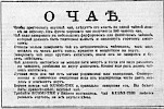 Газета «Возрождение» №4172 [1939]