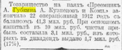 Газета «Новое Время» №13392 [1913]