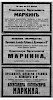 Источник: Газета «Коммерсант» №1528 [16 декабря 1914]